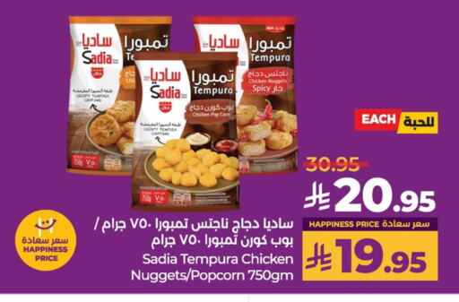 SADIA Chicken Nuggets available at LULU Hypermarket in KSA, Saudi Arabia, Saudi - Qatif