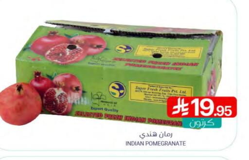 Pomegranate from India available at Muntazah Markets in KSA, Saudi Arabia, Saudi - Qatif