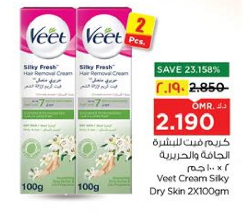 فيت available at نستو هايبر ماركت in عُمان - صلالة