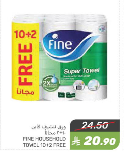 Toilet & Paper Tissue in Mazaya, Saudi Arabia Offers - Saudi Arabia FINE available at Mazaya in KSA, Saudi Arabia, Saudi - Qatif