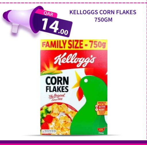 KELLOGGS available at G MAX Hypermarket in Qatar - Al Wakra