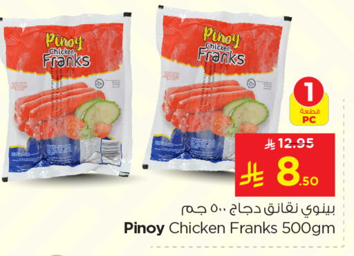 Chicken Franks available at Nesto in KSA, Saudi Arabia, Saudi - Riyadh