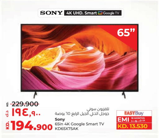 SONY Smart TV available at Lulu Hypermarket  in Kuwait - Ahmadi Governorate
