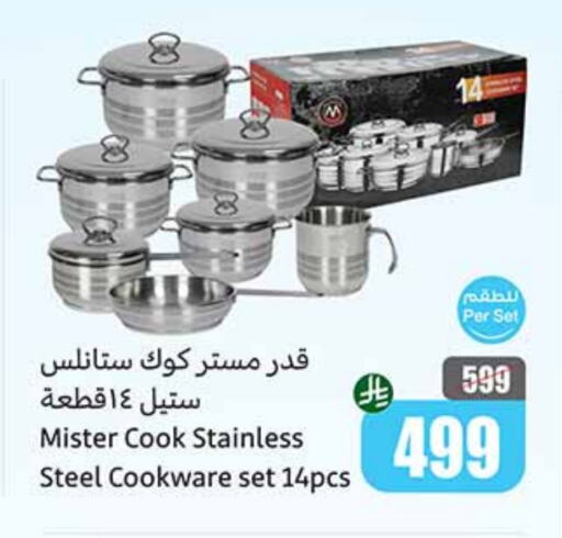 Cookware in Othaim Markets, Saudi Arabia Offers - Saudi Arabia available at Othaim Markets in KSA, Saudi Arabia, Saudi - Wadi ad Dawasir