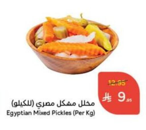 Pickle available at Hyper Panda in KSA, Saudi Arabia, Saudi - Al Qunfudhah