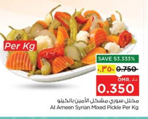 مخلل available at نستو هايبر ماركت in عُمان - صلالة