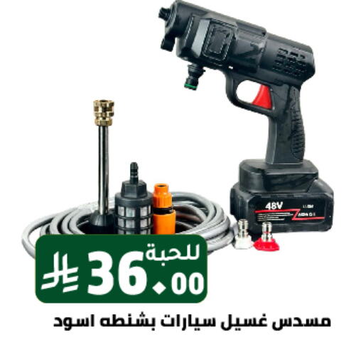 Household Essentials in Family Discount, Saudi Arabia Offers - Saudi Arabia available at Family Discount in KSA, Saudi Arabia, Saudi - Riyadh