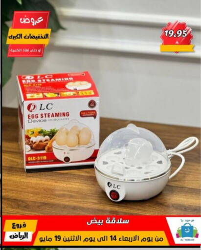 available at Al Hussain Top Up in KSA, Saudi Arabia, Saudi - Riyadh