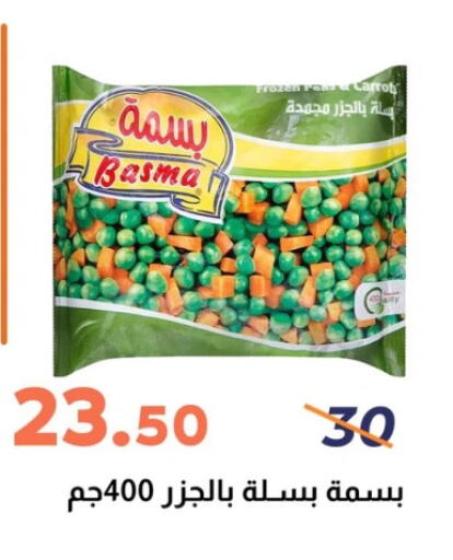 Frozen Fruits & Veg in Ghallab Market, Egypt Offers - Egypt Pear Carrot available at Ghallab Market in Egypt - Cairo
