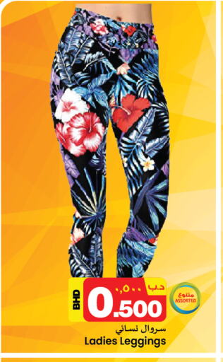 available at NESTO  in Bahrain