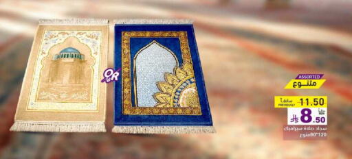 تأثيث وديكورات المنزل in أسواق رامز, المملكة العربية السعودية Offers - المملكة العربية السعودية available at أسواق رامز in مملكة العربية السعودية, السعودية, سعودية - الرياض
