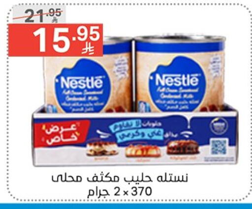 نستله حليب مكثف available at نوري سوبر ماركت‎ in مملكة العربية السعودية, السعودية, سعودية - جدة