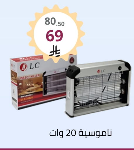 الأدوات المنزلية الصغيرة in فوق الوصف, المملكة العربية السعودية Offers - المملكة العربية السعودية مبيد الحشرات available at فوق الوصف in مملكة العربية السعودية, السعودية, سعودية - الرياض