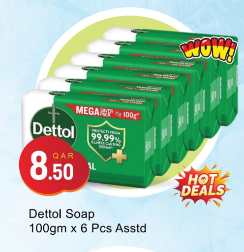 DETTOL available at G MAX Hypermarket in Qatar - Al Rayyan