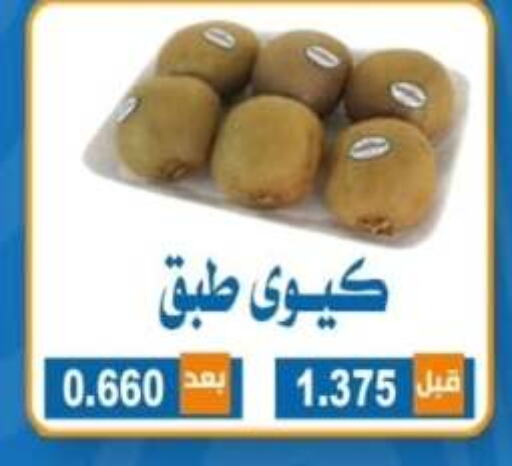 available at جمعية ضاحية الشهداء التعاونية in الكويت - محافظة الجهراء