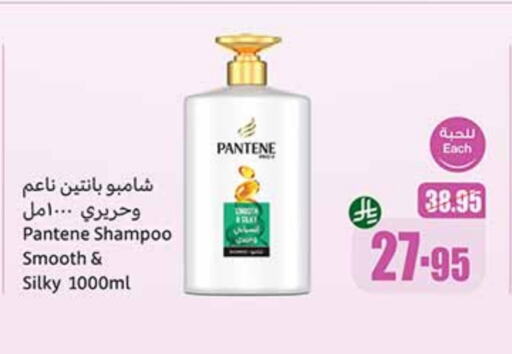PANTENE Shampoo / Conditioner available at Othaim Markets in KSA, Saudi Arabia, Saudi - Al Qunfudhah