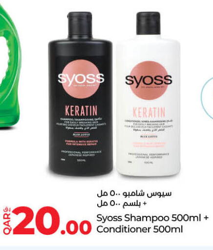 شامبو / بلسم available at لولو هايبرماركت in قطر - الشحانية