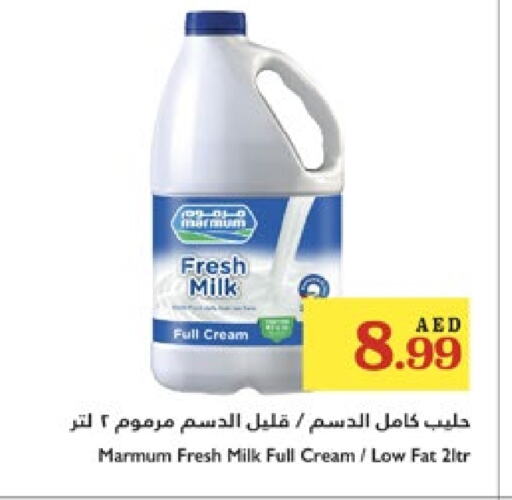 مزروم حليب طازج available at تروليز سوبرماركت in الإمارات العربية المتحدة , الامارات - دبي