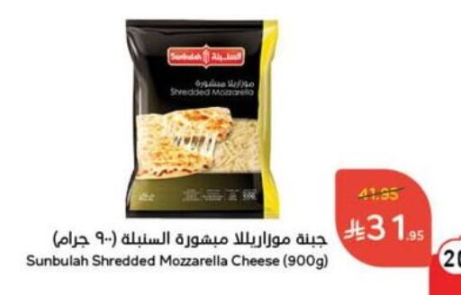 Cheese & Cream in Hyper Panda, Saudi Arabia Offers - Saudi Arabia Mozzarella available at Hyper Panda in KSA, Saudi Arabia, Saudi - Mahayil