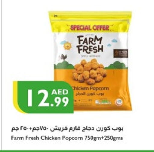 available at إسطنبول سوبرماركت in الإمارات العربية المتحدة , الامارات - الشارقة / عجمان