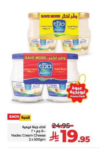 NADEC Cheddar Cheese available at LULU Hypermarket in KSA, Saudi Arabia, Saudi - Al Hasa