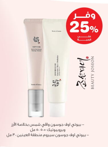 Sunscreen available at Innova Health Care in KSA, Saudi Arabia, Saudi - Jazan