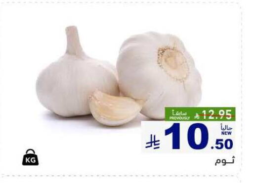 Fresh Vegetables in Aswaq Ramez, Saudi Arabia Offers - Saudi Arabia Garlic available at Aswaq Ramez in KSA, Saudi Arabia, Saudi - Al Hasa