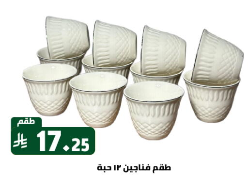 Dining & Serving in Family Discount, Saudi Arabia Offers - Saudi Arabia available at Family Discount in KSA, Saudi Arabia, Saudi - Riyadh