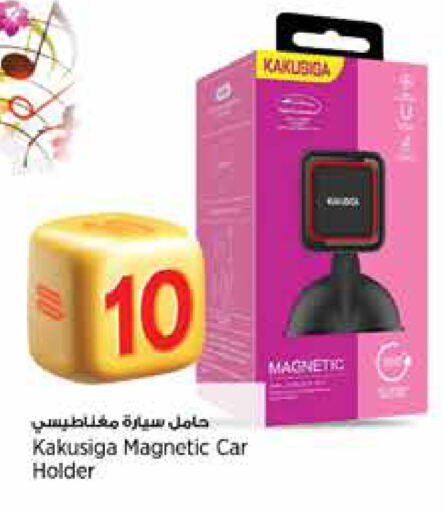 available at Retail Mart in Qatar - Al Daayen