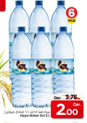 available at Mark & Save  in Qatar - Al Shamal