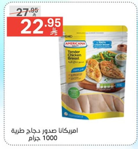 AMERICANA Chicken Breast available at Noori Supermarket in KSA, Saudi Arabia, Saudi - Mecca