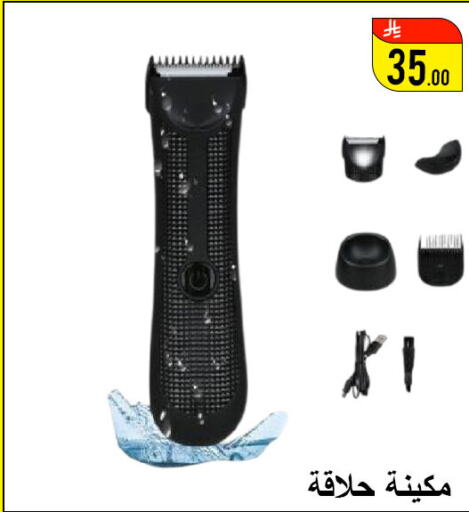 حلاقة الشعر وإزالته in ركن العائلة, المملكة العربية السعودية Offers - المملكة العربية السعودية كريم إزالة الشعر available at ركن العائلة in مملكة العربية السعودية, السعودية, سعودية - حائل