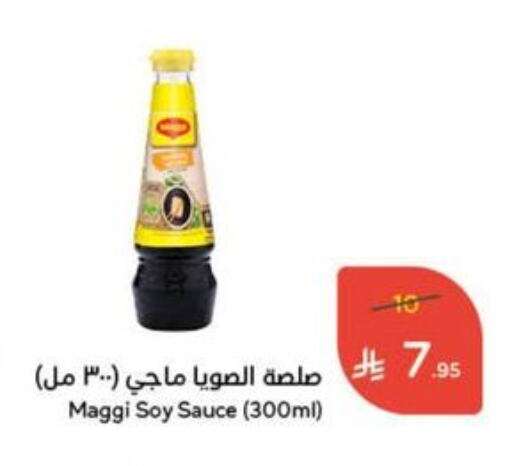 فريشلي صوصات أخرى available at هايبر بنده in مملكة العربية السعودية, السعودية, سعودية - محايل