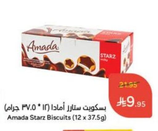 Biscuits in Hyper Panda, Saudi Arabia Offers - Saudi Arabia available at Hyper Panda in KSA, Saudi Arabia, Saudi - Mahayil