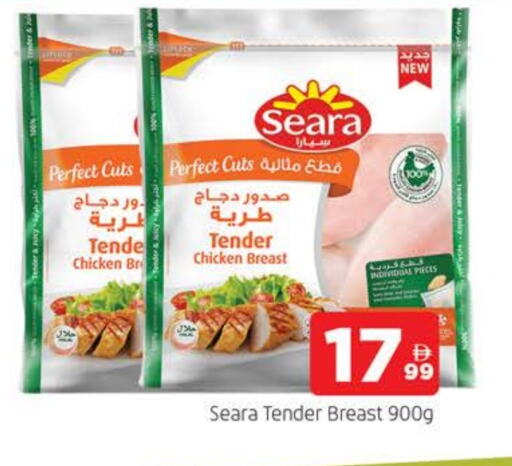 SEARA Chicken Breast available at AL MADINA in UAE - Sharjah / Ajman