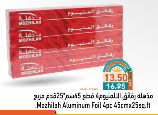 Aluminum Foil available at Aswaq Ramez in UAE - Abu Dhabi