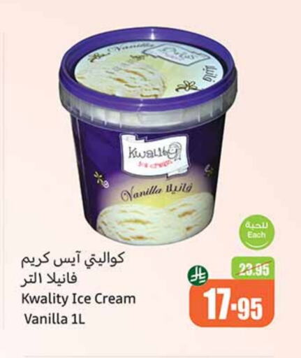 Ice & Ice cream in Othaim Markets, Saudi Arabia Offers - Saudi Arabia Vanilla available at Othaim Markets in KSA, Saudi Arabia, Saudi - Najran