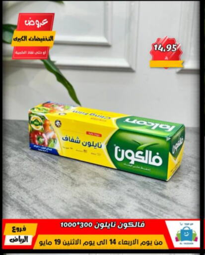 available at Al Hussain Top Up in KSA, Saudi Arabia, Saudi - Riyadh