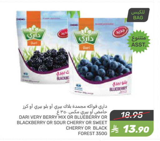 Blueberry BlueBerry Blackberry Cherry available at Mazaya in KSA, Saudi Arabia, Saudi - Qatif
