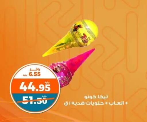 Chocolates & Candies in Kazyon , Egypt Offers - Egypt available at Kazyon in Egypt - Cairo