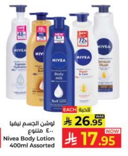 Nivea available at Kabayan Hypermarket in KSA, Saudi Arabia, Saudi - Jeddah