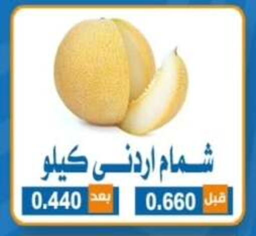 شمام available at جمعية ضاحية الشهداء التعاونية in الكويت - محافظة الأحمدي