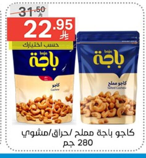 الفواكه المجففة و التمور in نوري سوبر ماركت, المملكة العربية السعودية Offers - المملكة العربية السعودية available at نوري سوبر ماركت in مملكة العربية السعودية, السعودية, سعودية - جدة