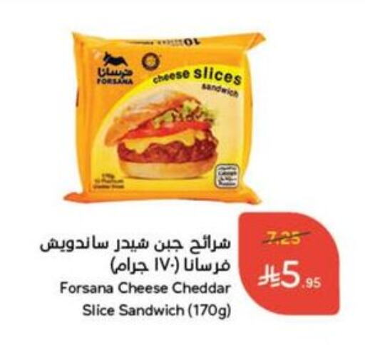 Slice Cheese available at Hyper Panda in KSA, Saudi Arabia, Saudi - Al Qunfudhah