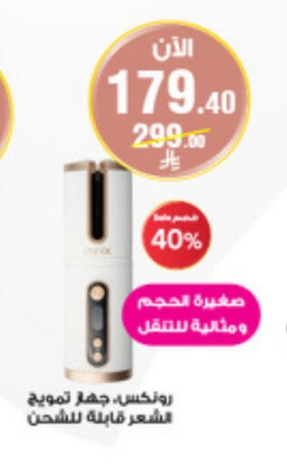 Shaving & Hair Removal in Al-Dawaa Pharmacy, Saudi Arabia Offers - Saudi Arabia available at Al-Dawaa Pharmacy in KSA, Saudi Arabia, Saudi - Wadi ad Dawasir