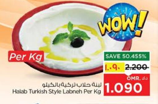 لبنة available at نستو هايبر ماركت in عُمان - صلالة
