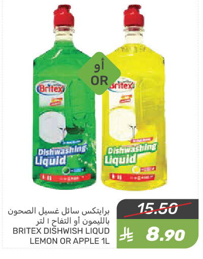 غسل الطبق in مـزايــا, المملكة العربية السعودية Offers - المملكة العربية السعودية Lemon Apple available at مـزايــا in مملكة العربية السعودية, السعودية, سعودية - القطيف