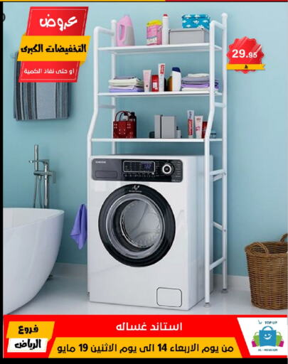Large Appliances in Al Hussain Top Up, Saudi Arabia Offers - Saudi Arabia Washing Machine available at Al Hussain Top Up in KSA, Saudi Arabia, Saudi - Riyadh