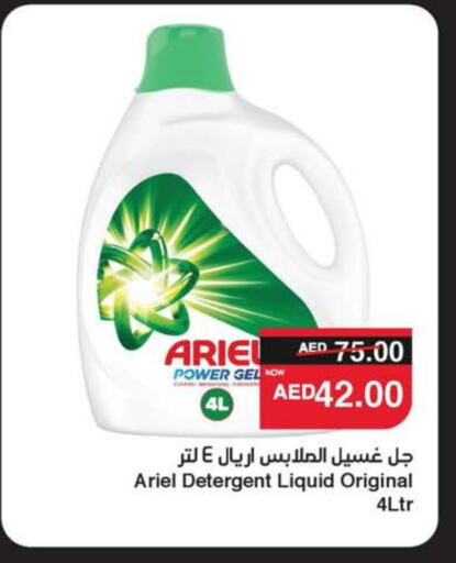 Detergent available at SPAR Hyper Market  in UAE - Abu Dhabi