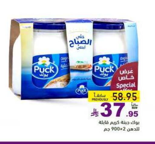 بوك available at أسواق رامز in مملكة العربية السعودية, السعودية, سعودية - الأحساء‎